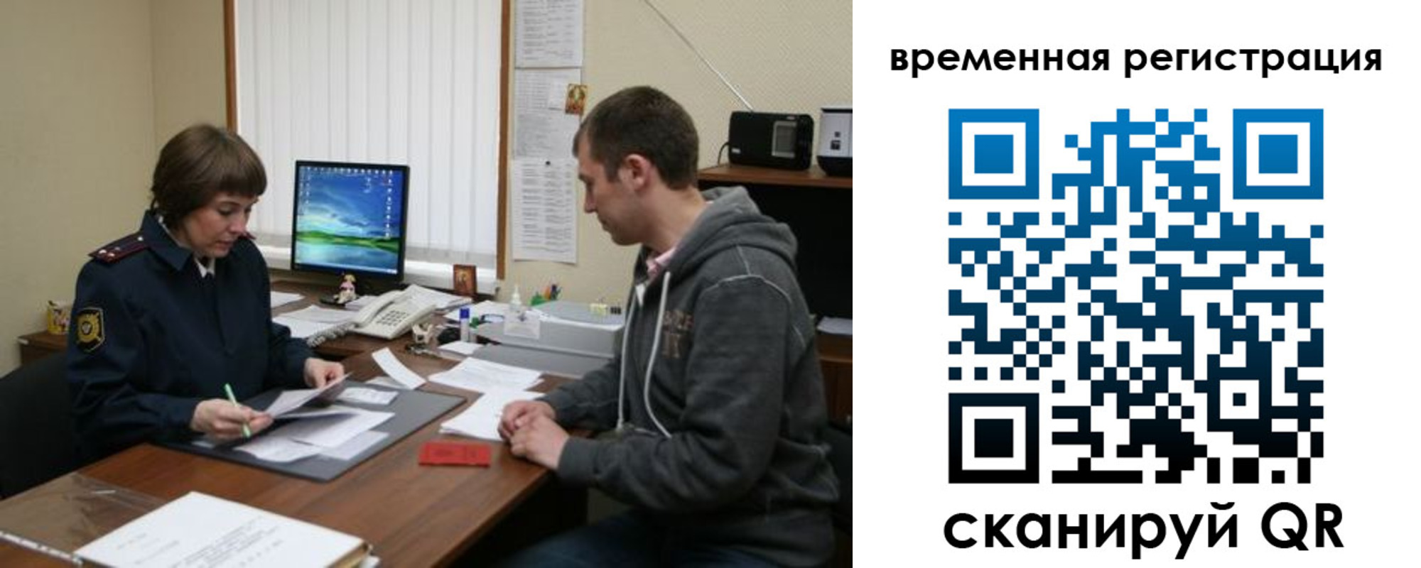 временная регистрация купить в Печоре