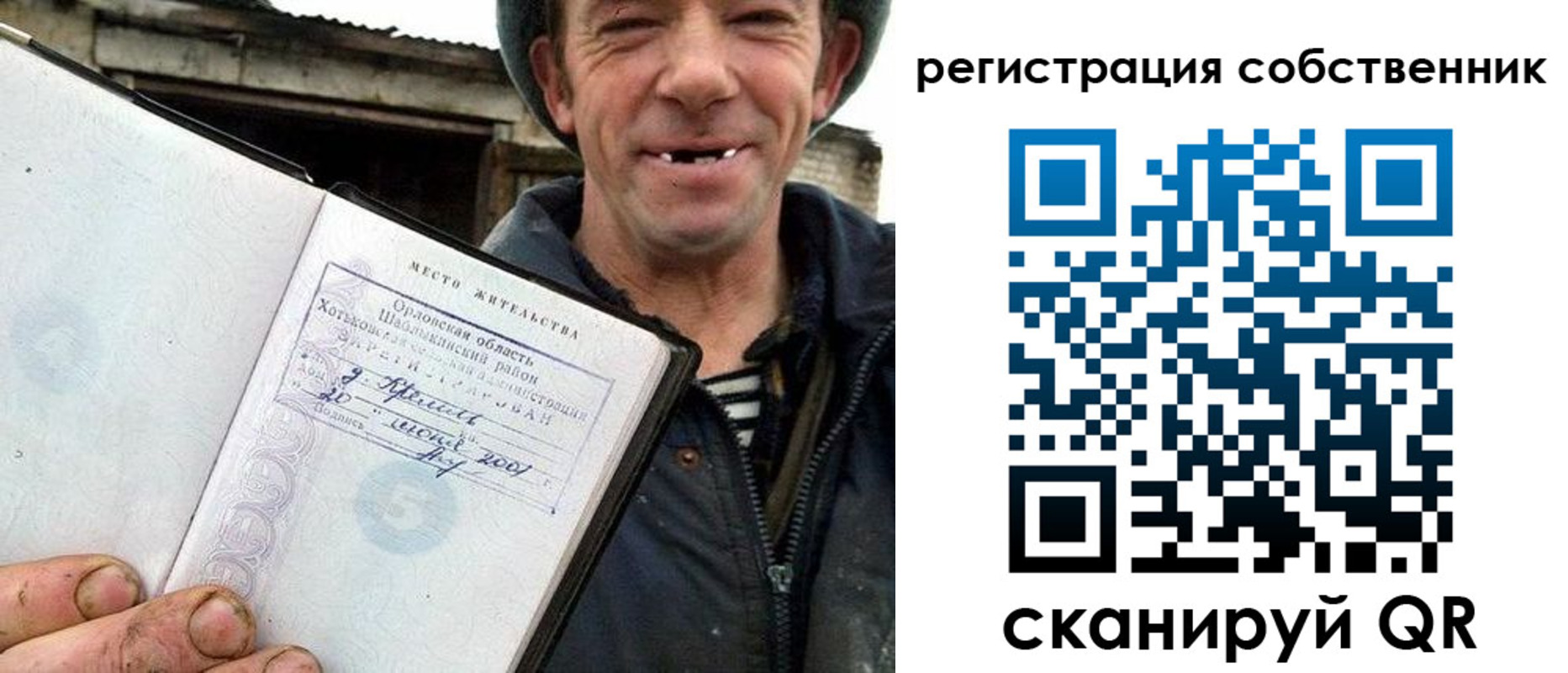 прописка в квартире в Печоре